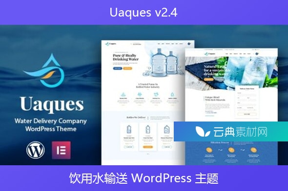 Uaques v2.4 – 饮用水输送 WordPress 主题