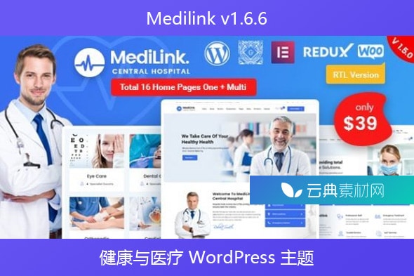 Medilink v1.6.6 – 健康与医疗 WordPress 主题