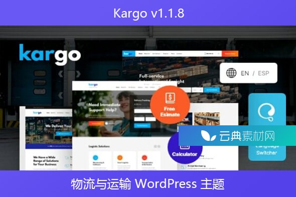 Kargo v1.1.8 – 物流与运输 WordPress 主题