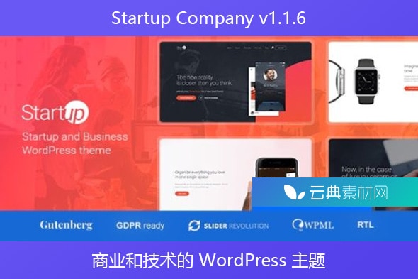 Startup Company v1.1.6 – 商业和技术的 WordPress 主题