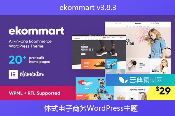 ekommart v3.8.3 – 一体式电子商务WordPress主题