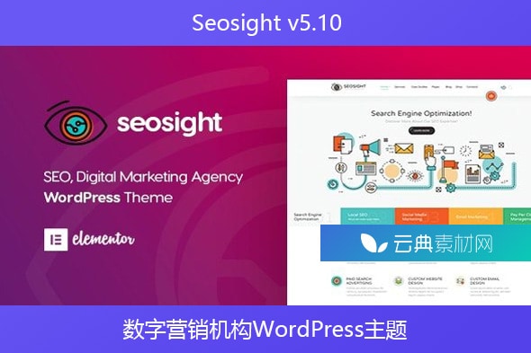 Seosight v5.10 – 数字营销机构WordPress主题