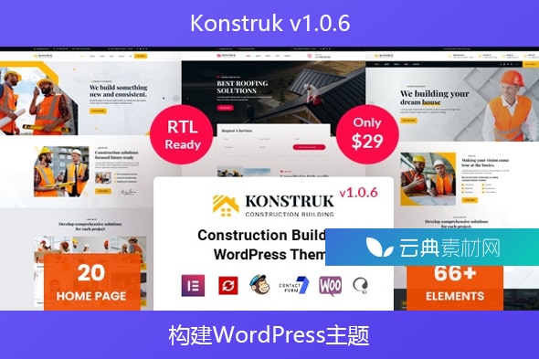 Konstruk v1.0.6 – 构建WordPress主题