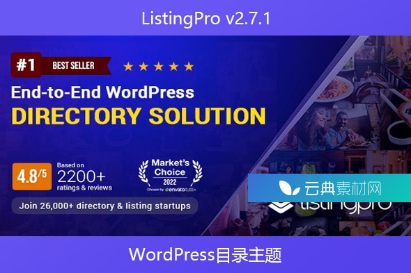 ListingPro v2.7.1 – WordPress目录主题