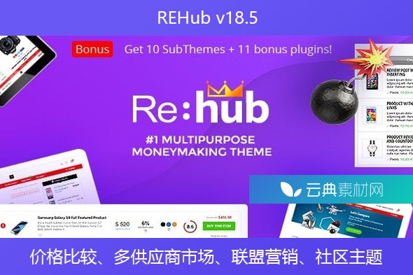 REHub v18.5 – 价格比较、多供应商市场、联盟营销、社区主题