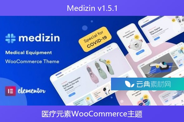 Medizin v1.5.1 – 医疗元素WooCommerce主题