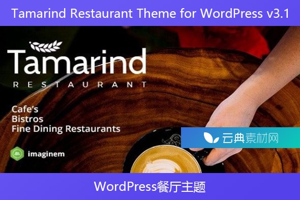 Tamarind Restaurant Theme for WordPress v3.1 – WordPress餐厅主题