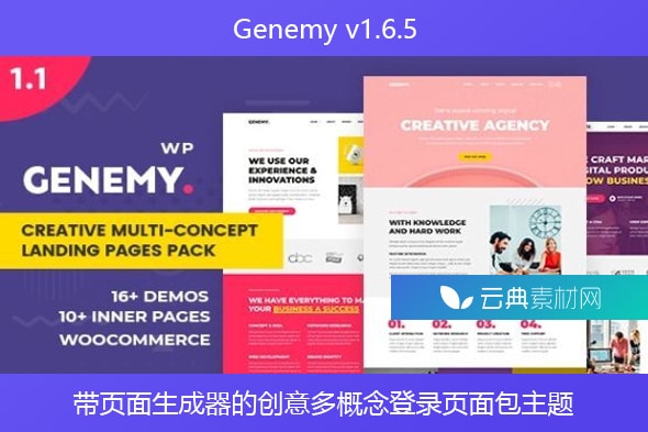 Genemy v1.6.5 – 带页面生成器的创意多概念登录页面包主题