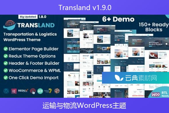 Transland v1.9.0 – 运输与物流WordPress主题