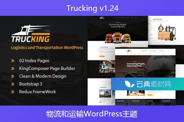 Trucking v1.24 – 物流和运输WordPress主题