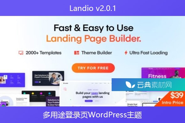 Landio v2.0.1 – 多用途登录页WordPress主题