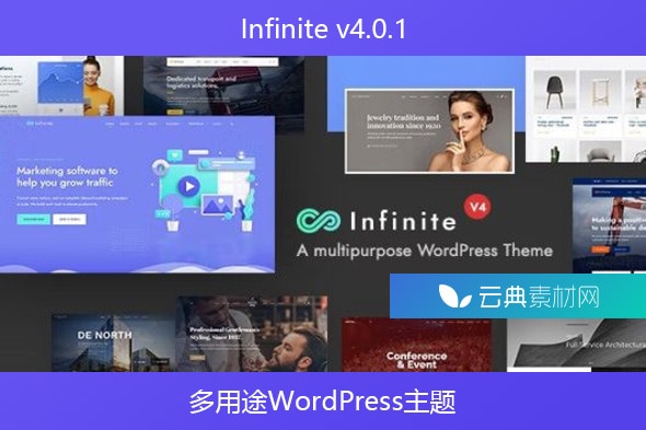 Infinite v4.0.1 – 多用途WordPress主题