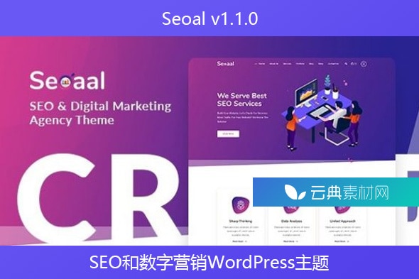 Seoal v1.1.0 – SEO和数字营销WordPress主题