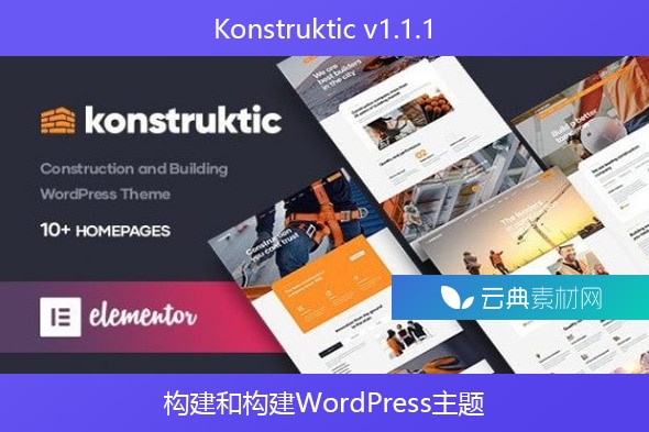 Konstruktic v1.1.1 – 构建和构建WordPress主题