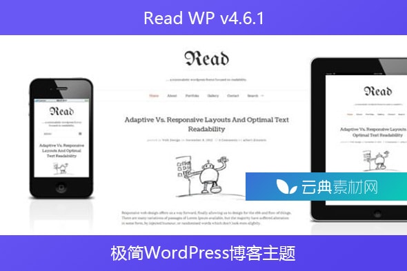 Read WP v4.6.1 – 极简WordPress博客主题