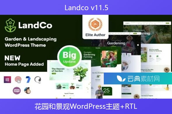 Landco v11.5 – 花园和景观WordPress主题+RTL