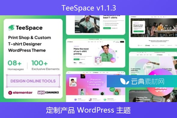 TeeSpace v1.1.3 – 定制产品 WordPress 主题