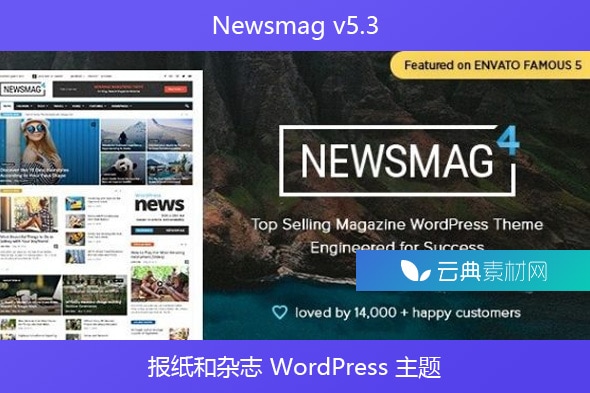 Newsmag v5.3 – 报纸和杂志 WordPress 主题