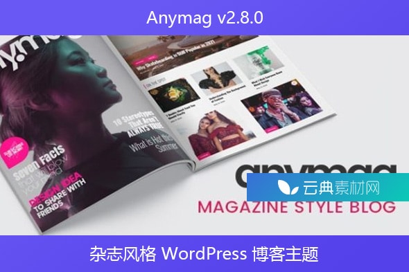 Anymag v2.8.0 – 杂志风格 WordPress 博客主题