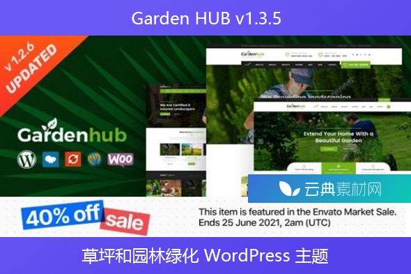 Garden HUB v1.3.5 – 草坪和园林绿化 WordPress 主题