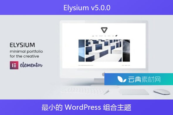 Elysium v​​5.0.0 – 最小的 WordPress 组合主题