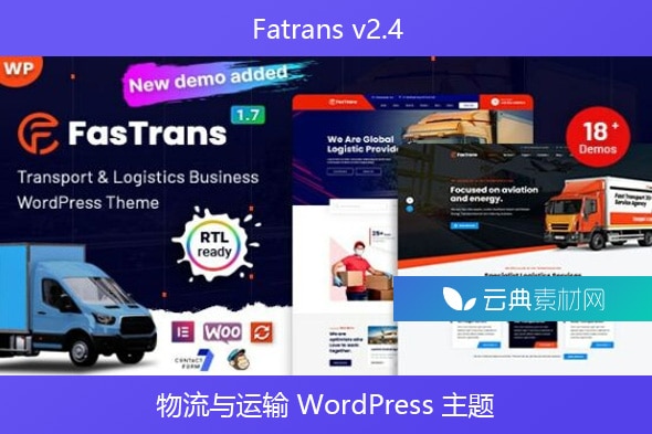 Fatrans v2.4 – 物流与运输 WordPress 主题