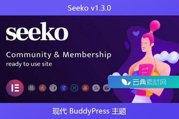 Seeko v1.3.0 – 现代 BuddyPress 主题