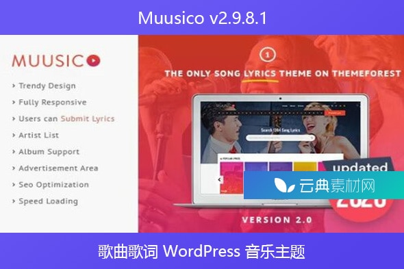 Muusico v2.9.8.1 – 歌曲歌词 WordPress 音乐主题