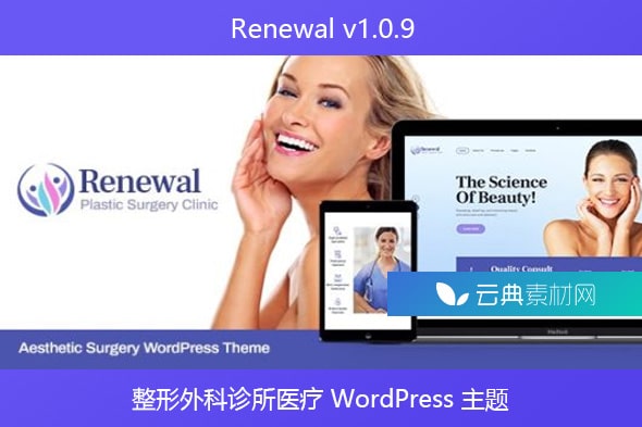 Renewal v1.0.9 – 整形外科诊所医疗 WordPress 主题