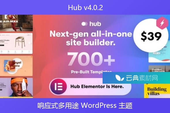 Hub v4.0.2 – 响应式多用途 WordPress 主题