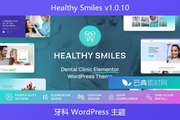 Healthy Smiles v1.0.10 – 牙科 WordPress 主题