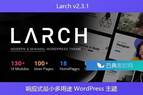 Larch v2.3.1 – 响应式最小多用途 WordPress 主题