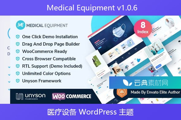 Medical Equipment v1.0.6 – 医疗设备 WordPress 主题