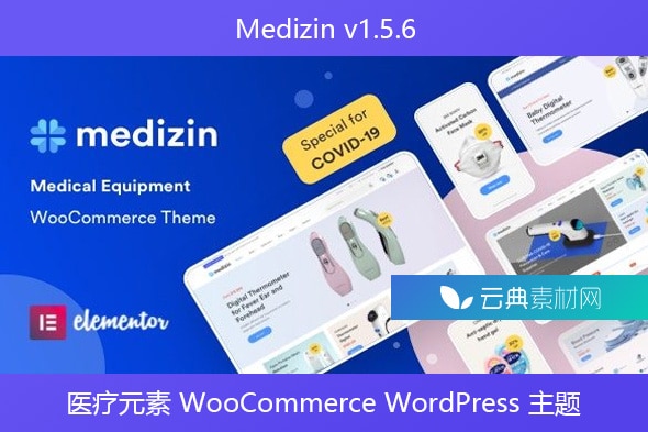 Medizin v1.5.6 – 医疗元素 WooCommerce WordPress 主题