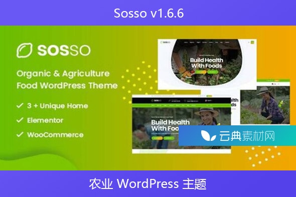 Sosso v1.6.6 – 农业 WordPress 主题