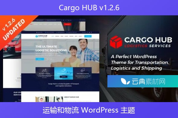 Cargo HUB v1.2.6 – 运输和物流 WordPress 主题