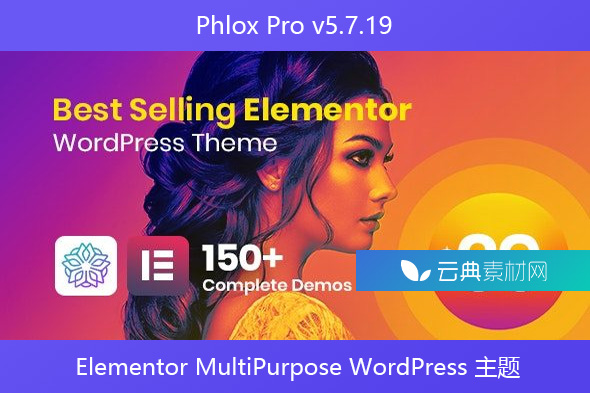 Phlox Pro v5.7.19 – Elementor MultiPurpose WordPress 主题