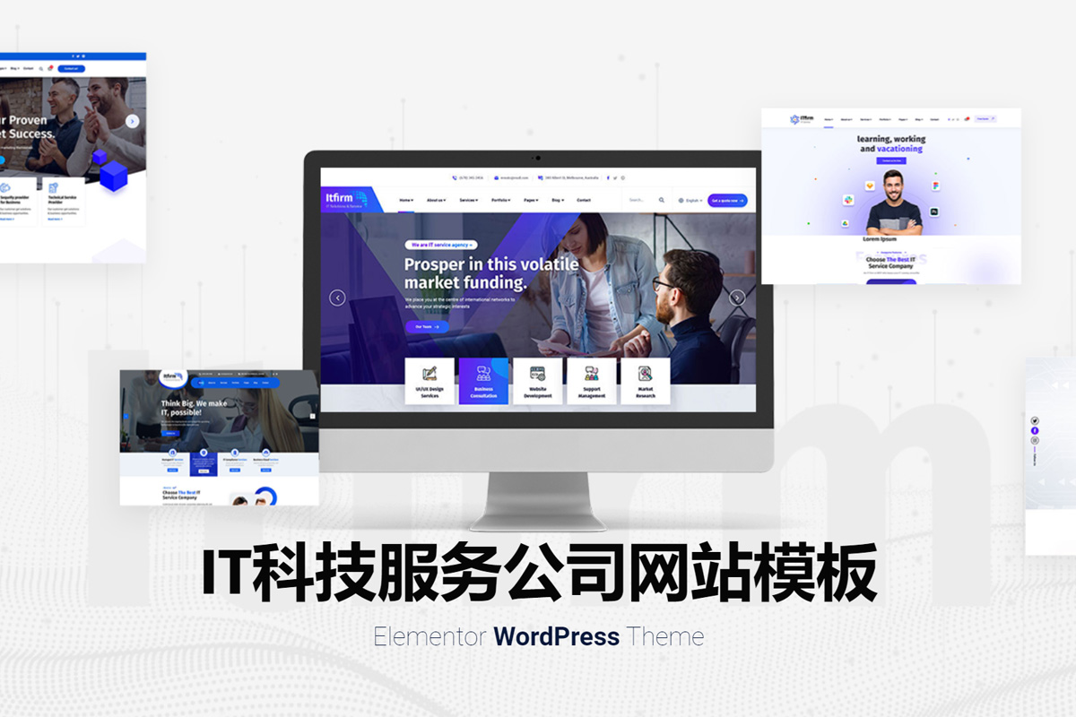 ITfirm v1.3.0 – 网络科技公司IT解决方案服务wordpress主题