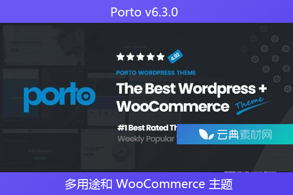 Porto v6.3.0 – 多用途和 WooCommerce 主题