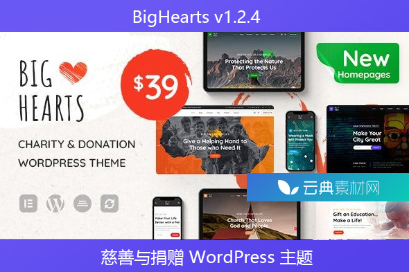 BigHearts v1.2.4 – 慈善与捐赠 WordPress 主题