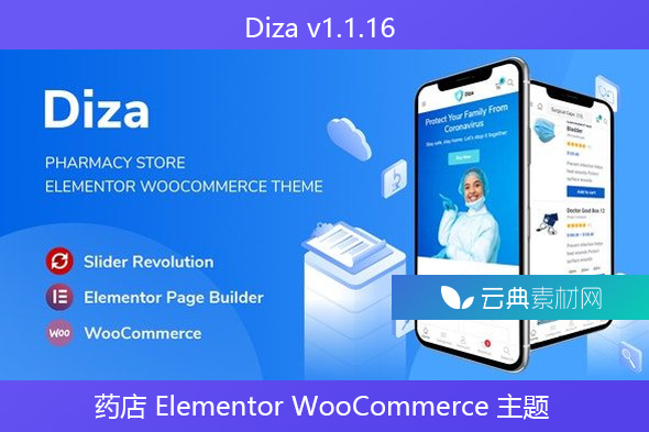 Diza v1.1.16 – 药店 Elementor WooCommerce 主题