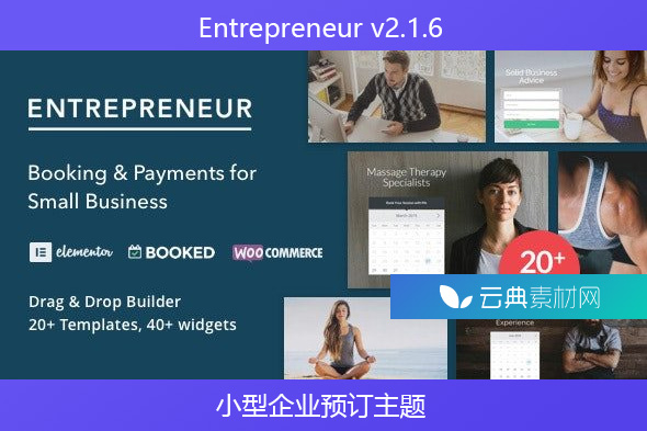 Entrepreneur v2.1.6 – 小型企业预订主题