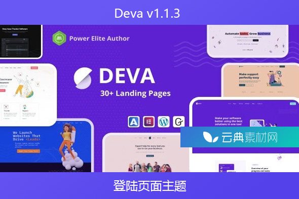 Deva v1.1.3 – 登陆页面主题