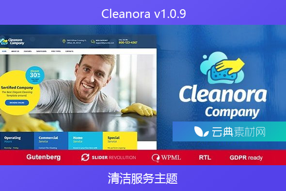 Cleanora v1.0.9 – 清洁服务主题