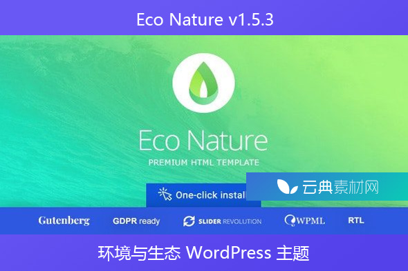 Eco Nature v1.5.3 – 环境与生态 WordPress 主题