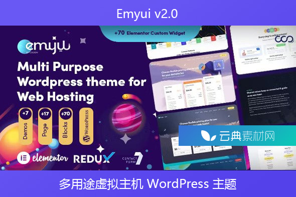 Emyui v2.0 – 多用途虚拟主机 WordPress 主题