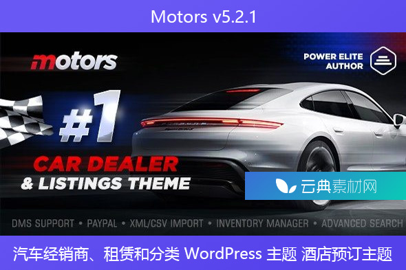 Motors v5.2.1 – 汽车经销商、租赁和分类 WordPress 主题