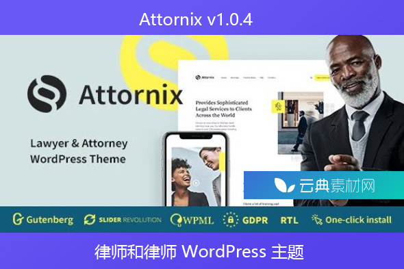 Attornix v1.0.4 – 律师和律师 WordPress 主题