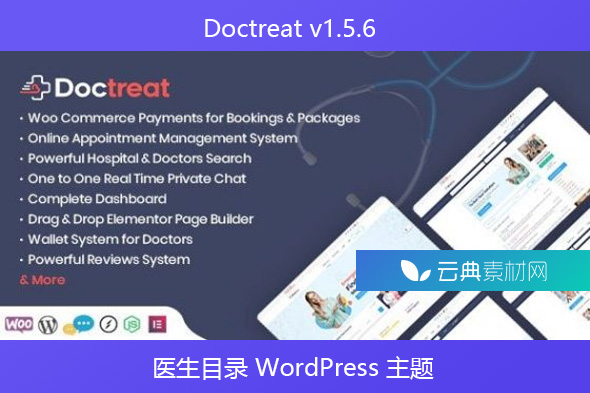 Doctreat v1.5.6 – 医生目录 WordPress 主题