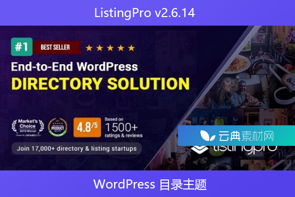 ListingPro v2.6.14 – WordPress 目录主题